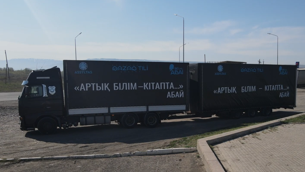 Туған өлкеге аттанған тарту: Белгілі кәсіпкер Абай облысына 14 мыңнан аса кітап сыйлады