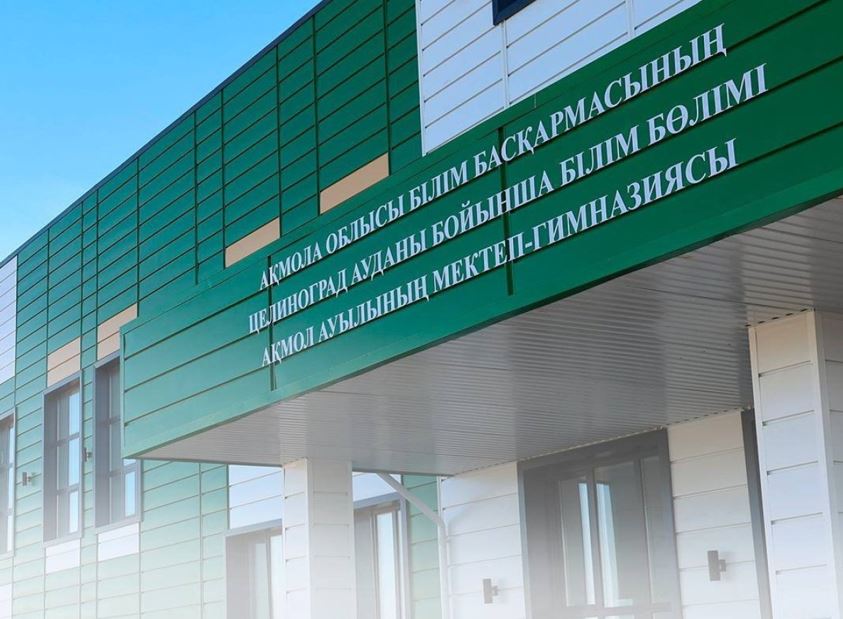 Жайлы мектептің жартысы - ауылда