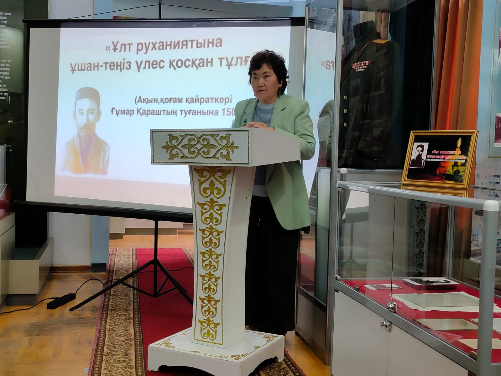 Ғұмар Қарашқа арналған көрме өтті