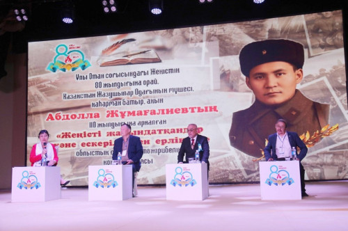 Абдолла ақын ұлықталды