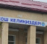 Бішкектегі мектептердің біріне Қасым-Жомарт Тоқаевтың әкесінің есімі берілді
