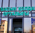 Түркістан облысында он жеті Отбасын қолдау орталығы бар