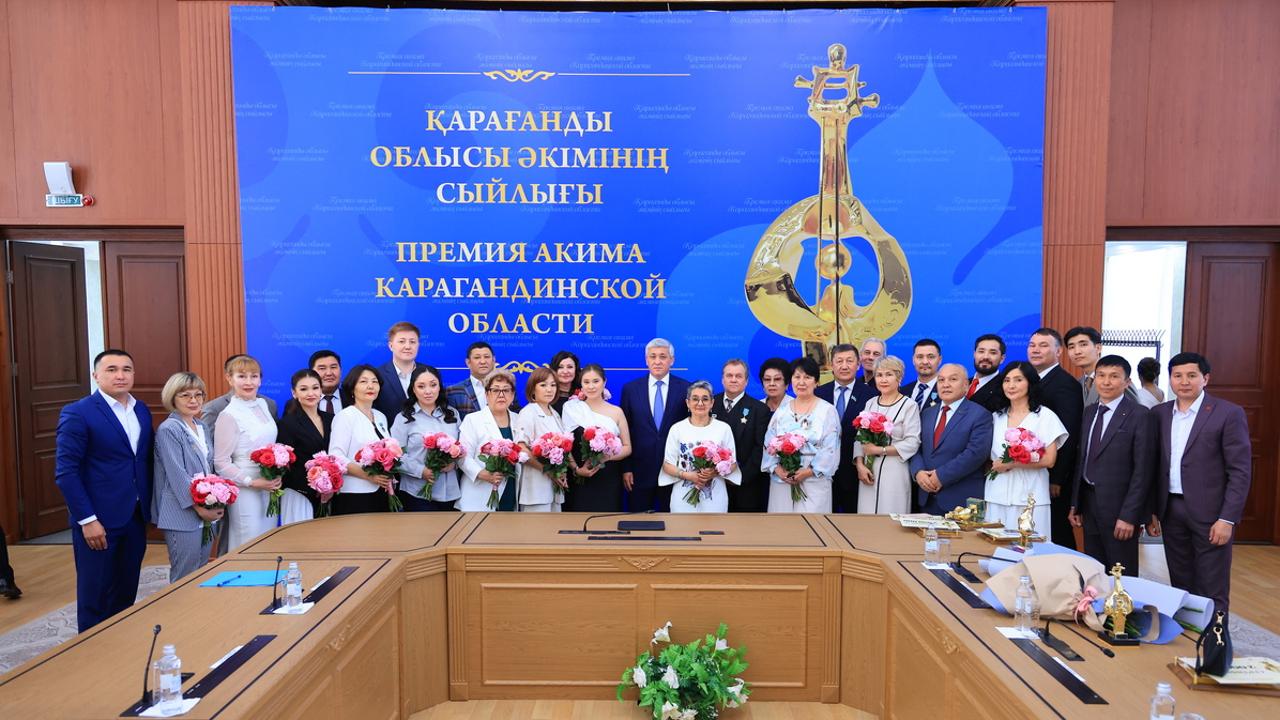Қарағандыда мәдениет саласының үздіктері марапатталды