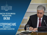 Атом энергиясы агенттігі төрағасының орынбасары тағайындалды