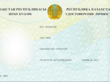 Енді жеке куәлік онлайн рәсімделеді