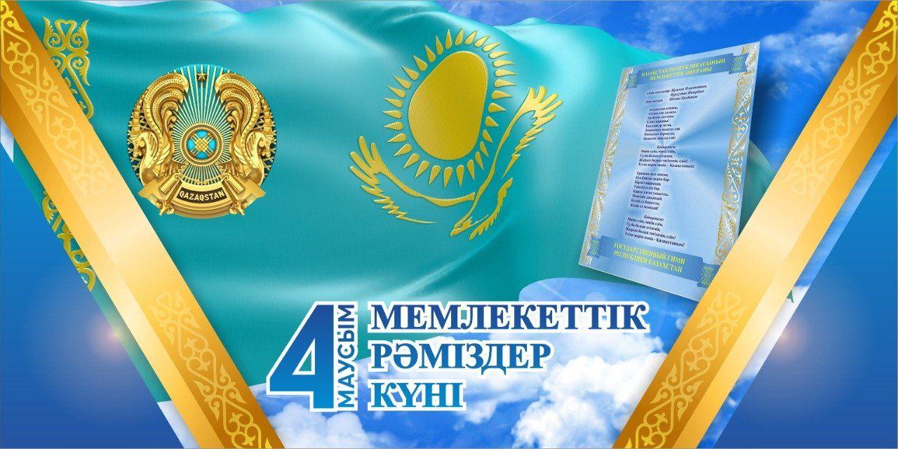 Алматы облысында «Тұғырлы Туым» атты патриоттық акция өтті