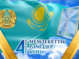 Алматы облысында «Тұғырлы Туым» атты  патриоттық акция өтті