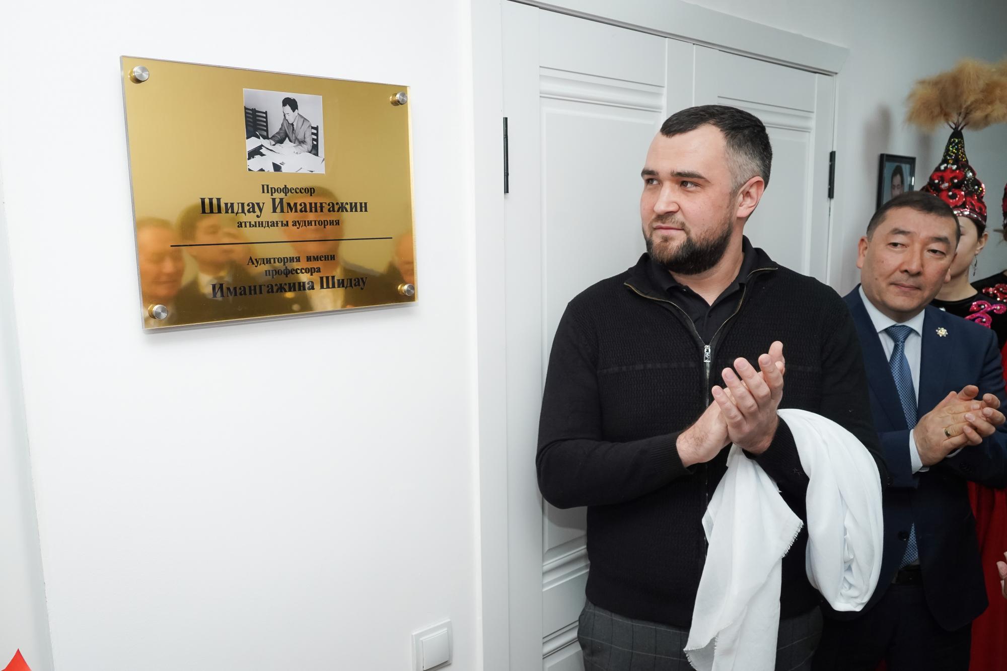 Ғалым атындағы аудитория