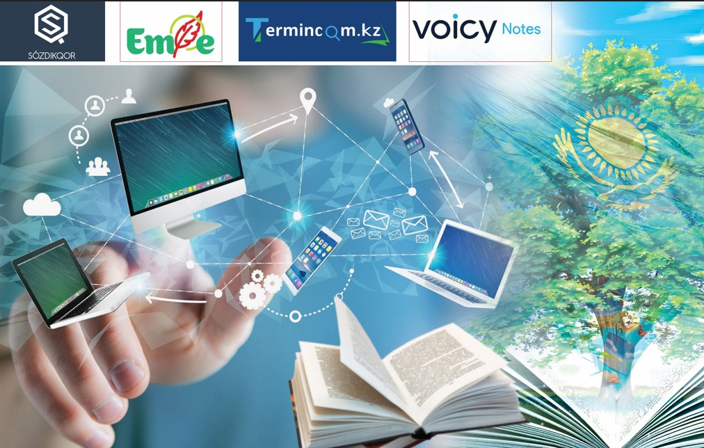 Тіл мен технология