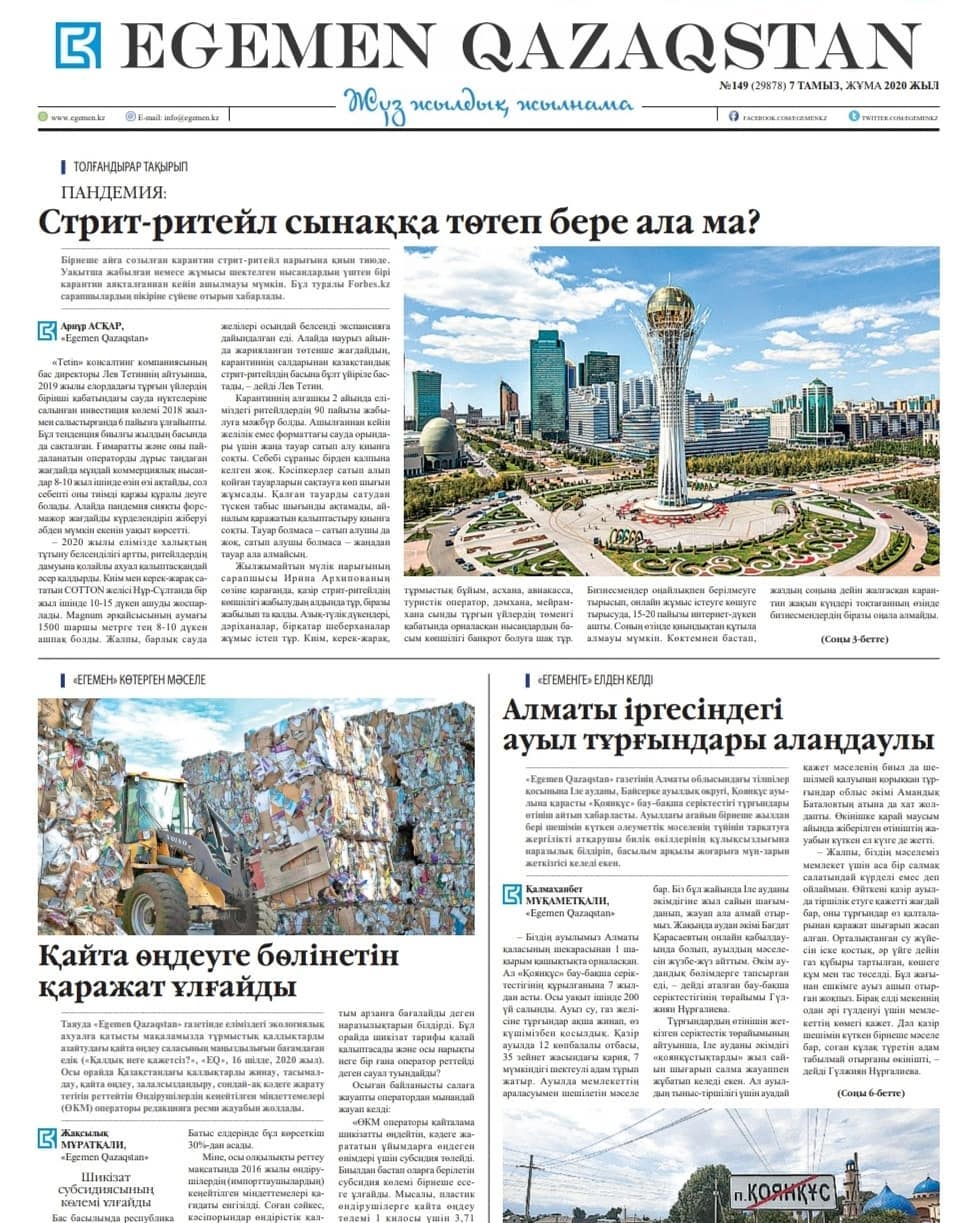 «Нөмірдің нүктесі» неге қойылмай жүр?