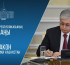 Мемлекет басшысы  аумақтық қорғаныс туралы заңға қол қойды