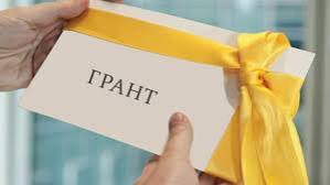 Грант конкурсына құжат қабылдау басталды