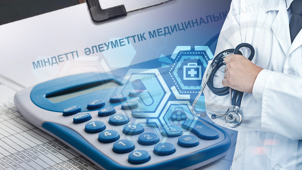 Медициналық қызмет сапасына бақылау күшейтіледі