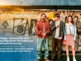 «Шатырдағы екеу» фильмі халықаралық фестивальде арнайы жүлдеге ие болды