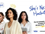 Әйел кәсіпкерлерге арналған She’s Next хакатонына тіркеу басталды