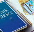 Жаңа Салық кодексінің жаңалығы қандай?