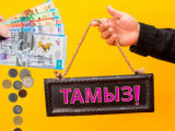 Тамыздан бастап не қымбаттайды?