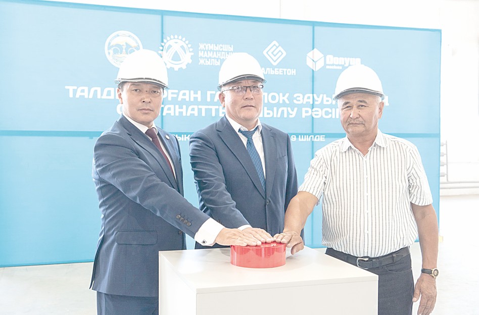 бетон
