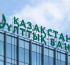 Ұлттық банктің инвестициялық кірісі