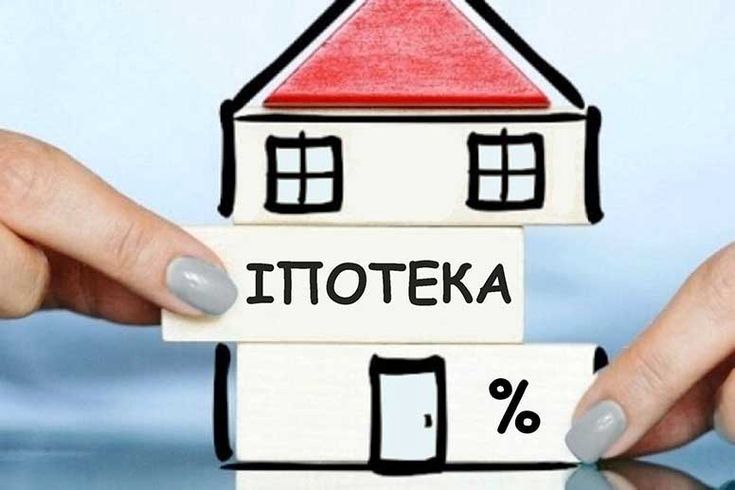 Ипотеканы тиімді өтеу жолдары қандай?