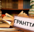 Білім беру гранттарын тағайындайтын комиссия жұмысын бастады