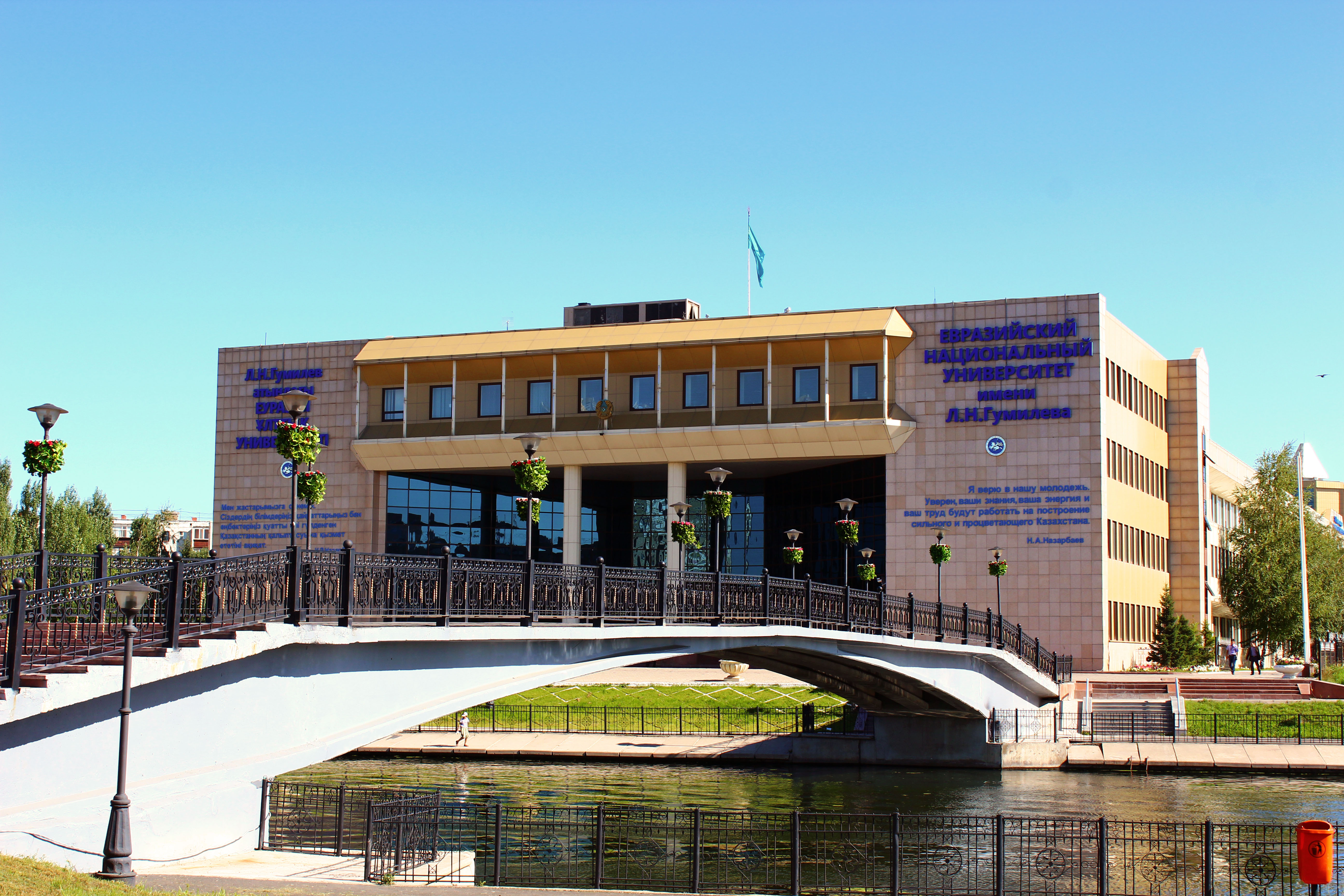 Халықаралық білім бағдарламасы