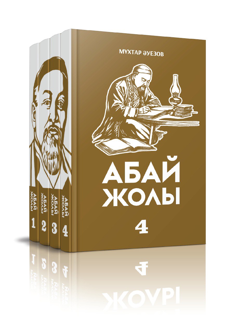 Қазақты танығың келсе...