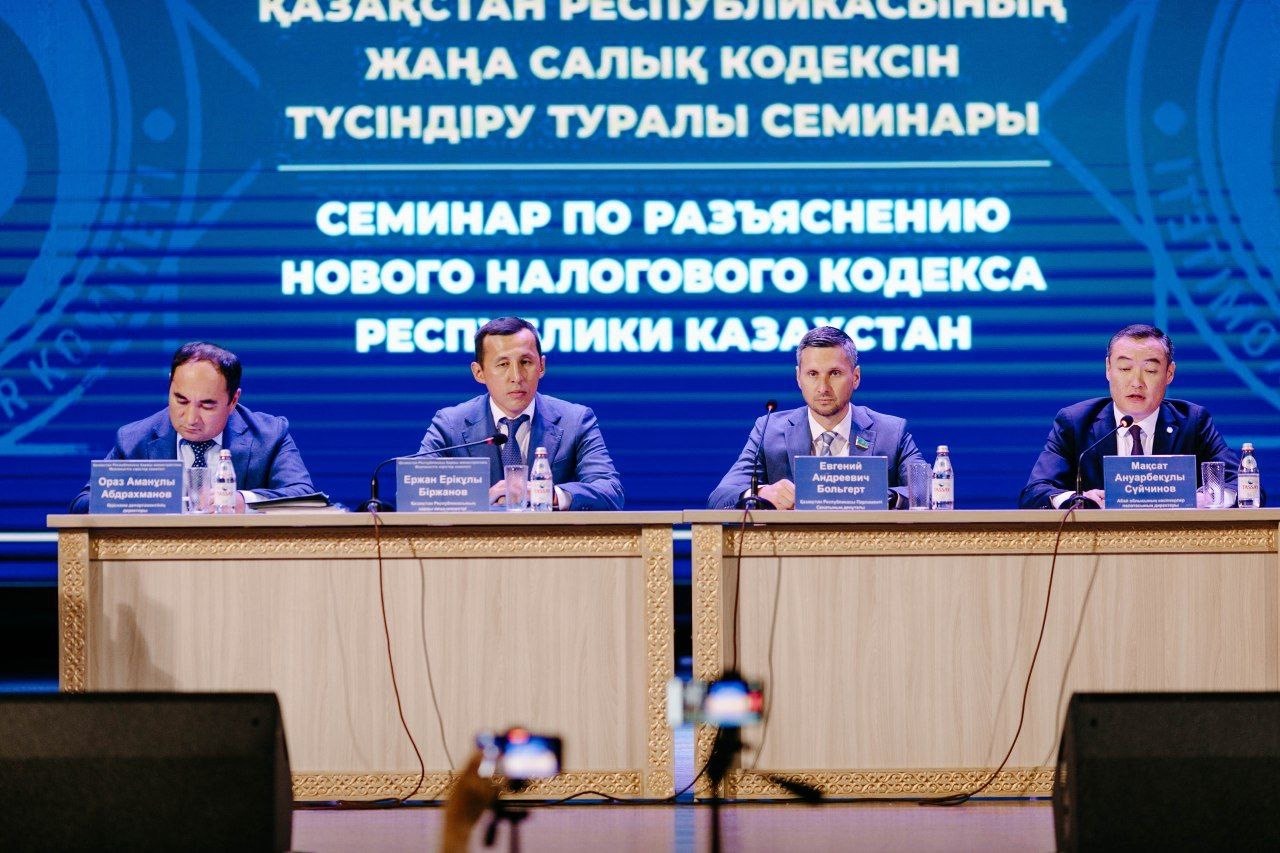 Салық кодексінің ережелері талқыланды