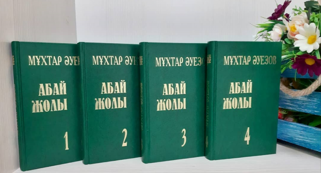 Абай жолы әр жанның көкейінде қалыптасады