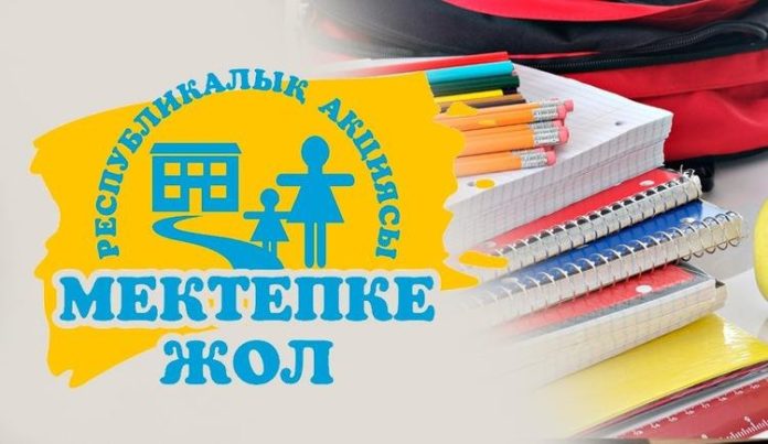 Мейірімді молайтатын акция