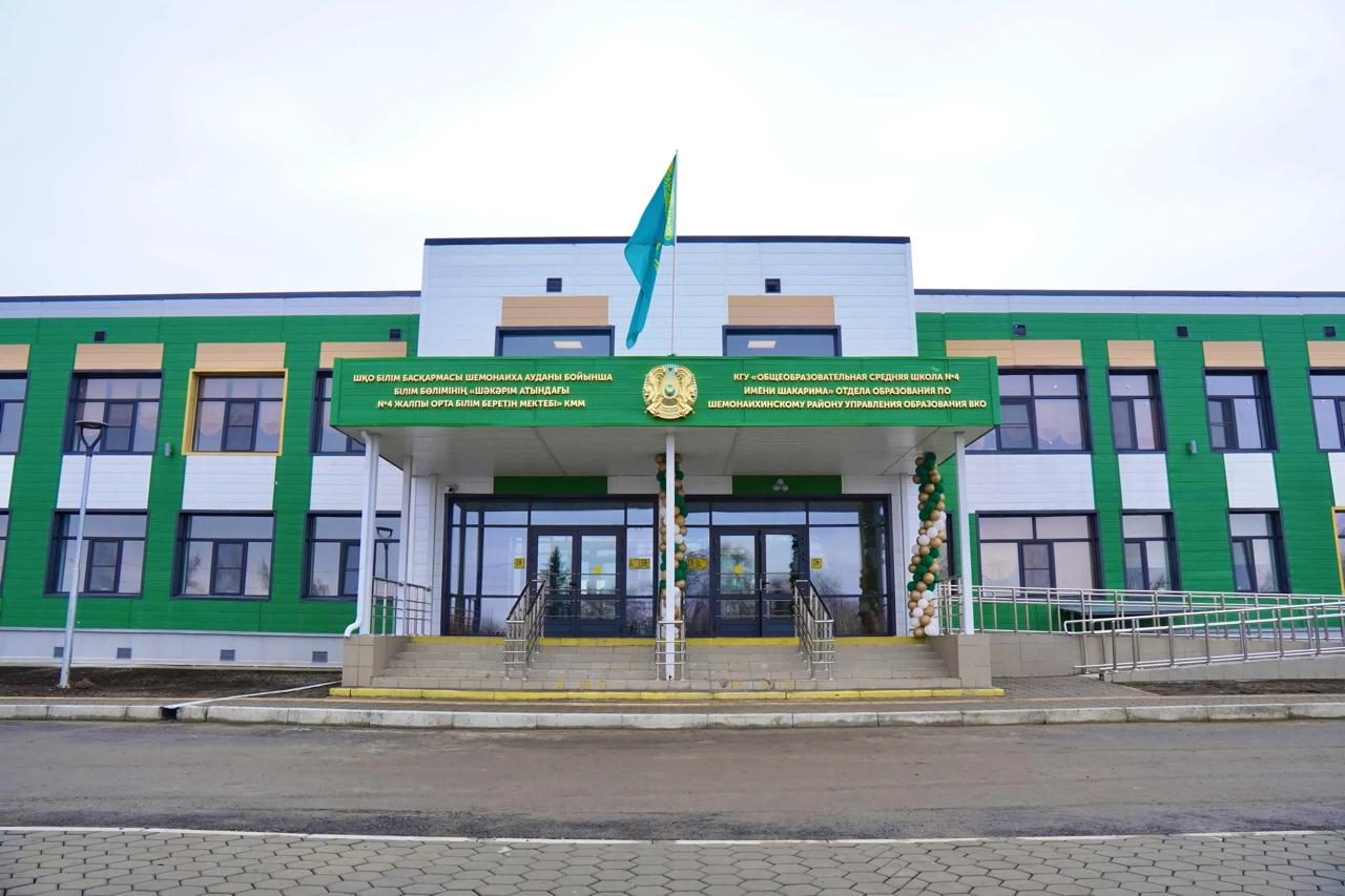 Заманауи мектеп – өркениет нышаны