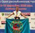 Ұлттық ұлан қызметкері панкратионнан Қазақстан чемпионы атанды