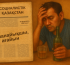 «Егемен» не деген? 18 қыркүйек, 1990 жыл.