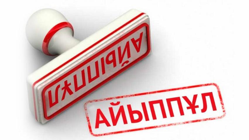 Монополистер 20 млн теңгеден астам айыппұл арқалады