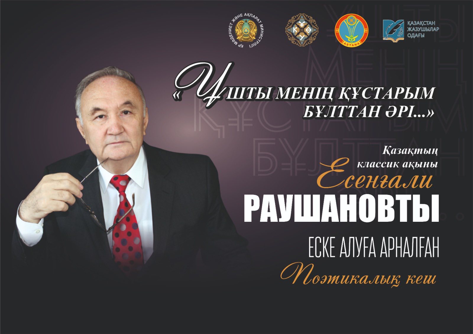 Сарғайып жеткен қоңыр күз...