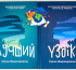 Бала тәрбиесінің оқулығы