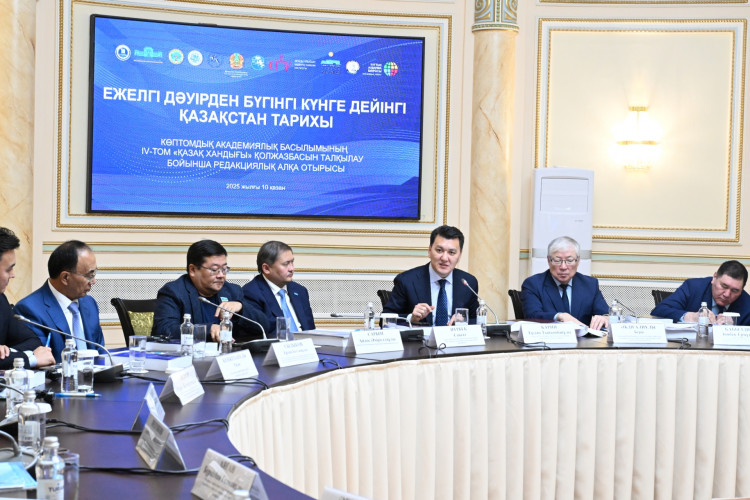 Қазақстан тарихының үшінші томы бекітілді