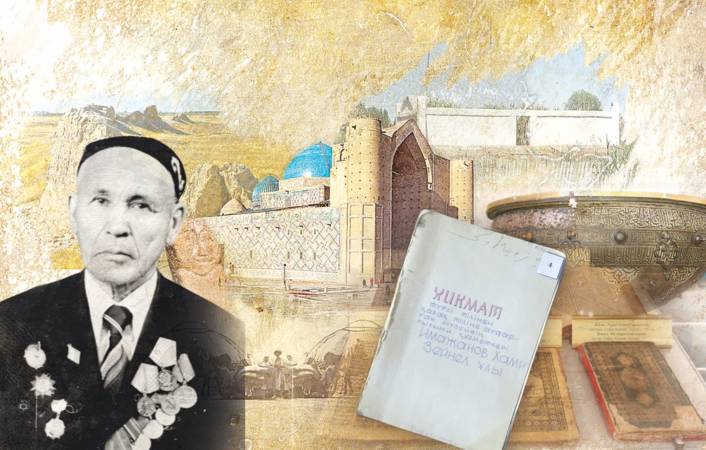 «Хикметтер» аудармашысы ұмытылмаса игі