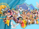 Қазақстанда этносаралық қатынастар тұрақты