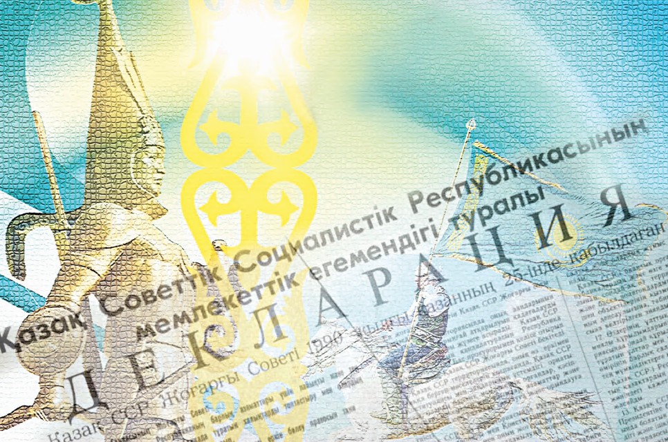 Еркіндікке сенімді қадам