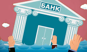 Егер банк банкрот болса, несиені төлемей қоюға бола ма?