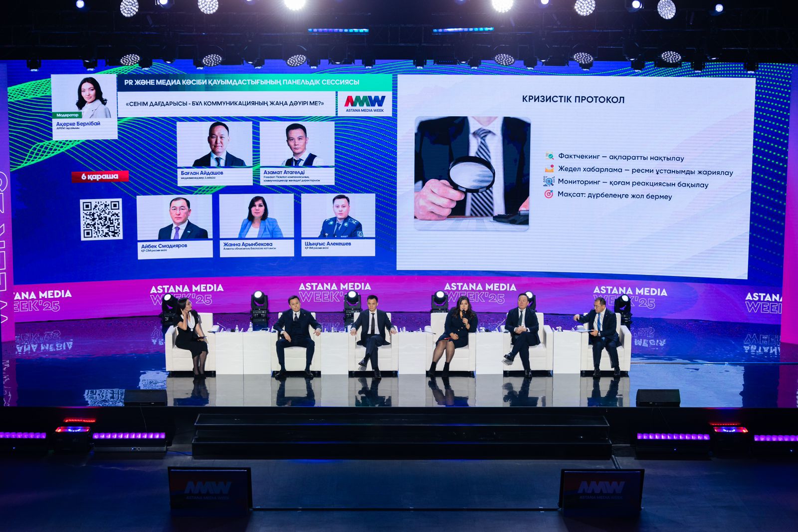 Халық медиаға қаншалықты сенеді?