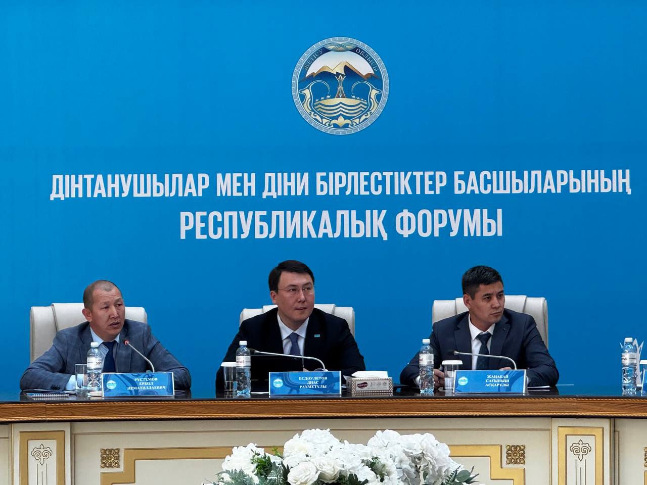 Тұрақтылық пен татулық