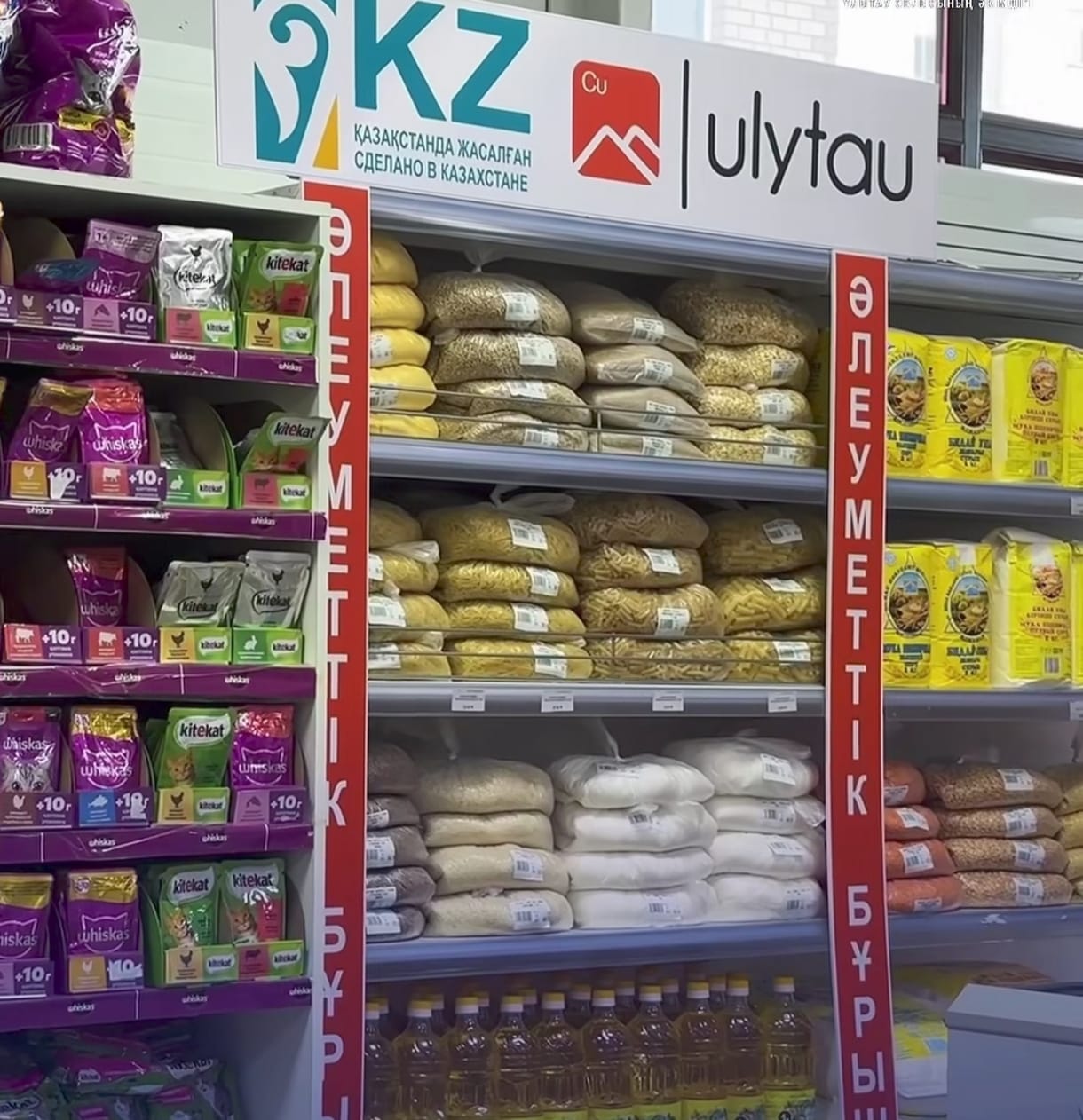 Ұлытау облысында әлеуметтік азық-түлік бұрышы ашылды