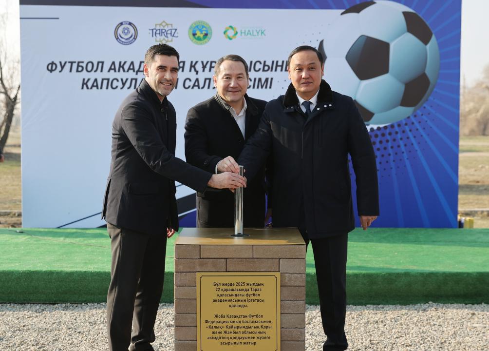 Футбол академиясының құрылысы басталды