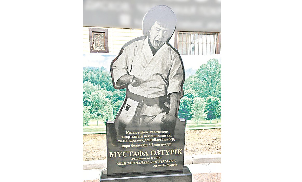 Атырауда Мұстафаның көшесі бар