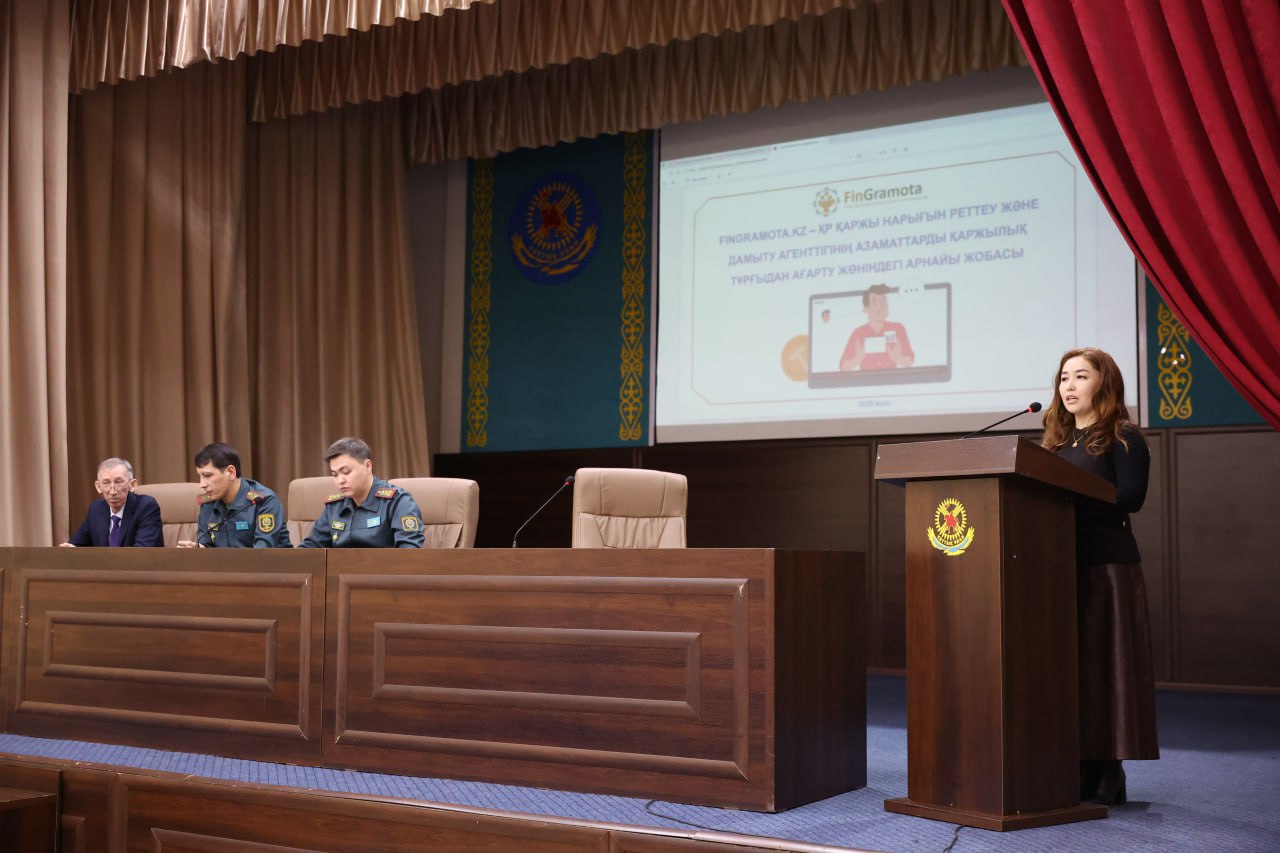 Ұлттық ұланның Бас қолбасшылығында қаржылық сауаттылық сабағы өтті