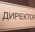 Петропавлда тарақандар өріп жүрген гимназияның директоры жұмыстан шығарылды