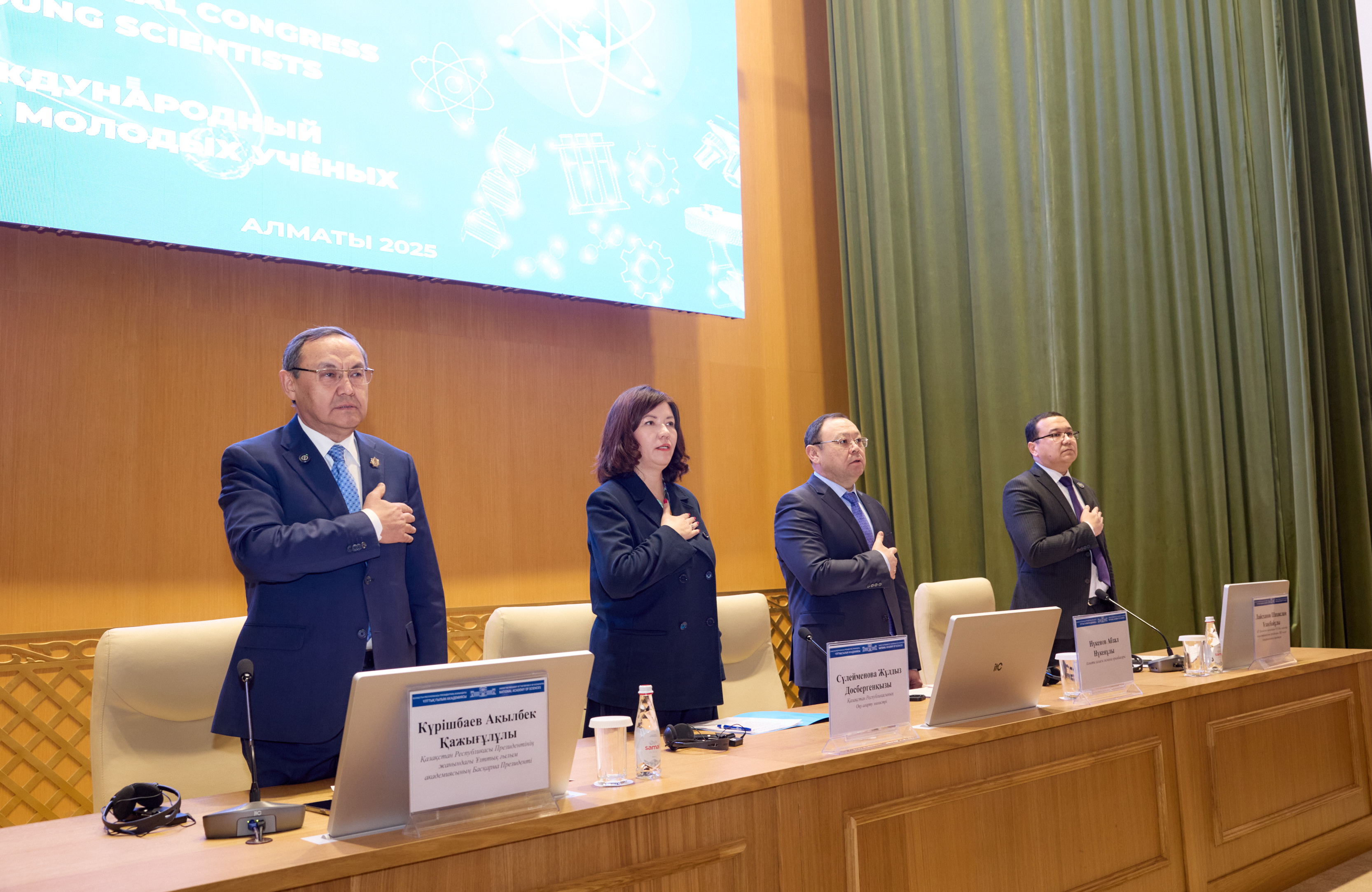 Алматыда жас ғалымдардың ІІ халықаралық конгресі өтті