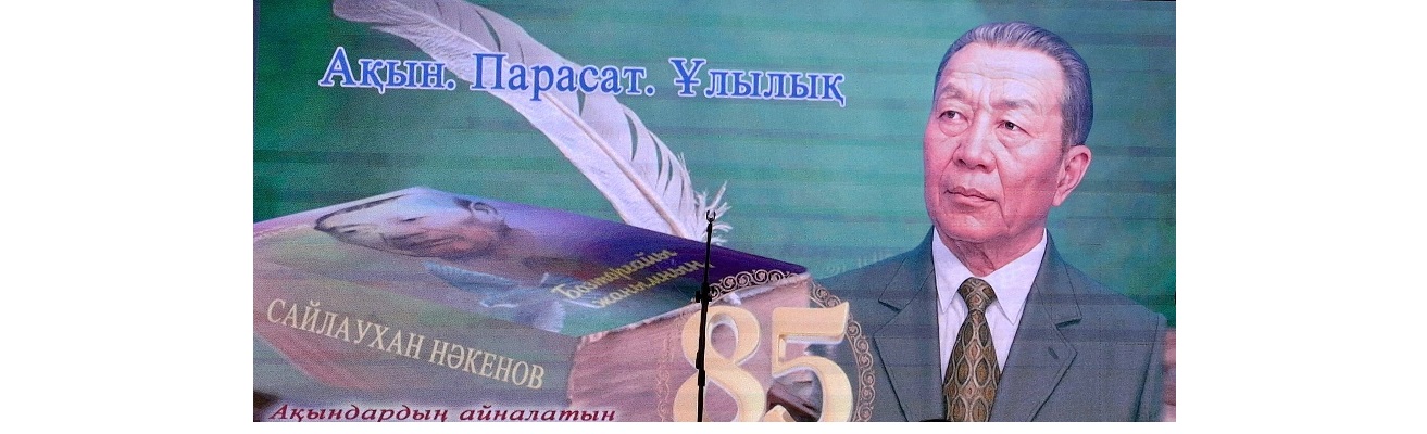 Ұлытауы ұлықтаған ақын